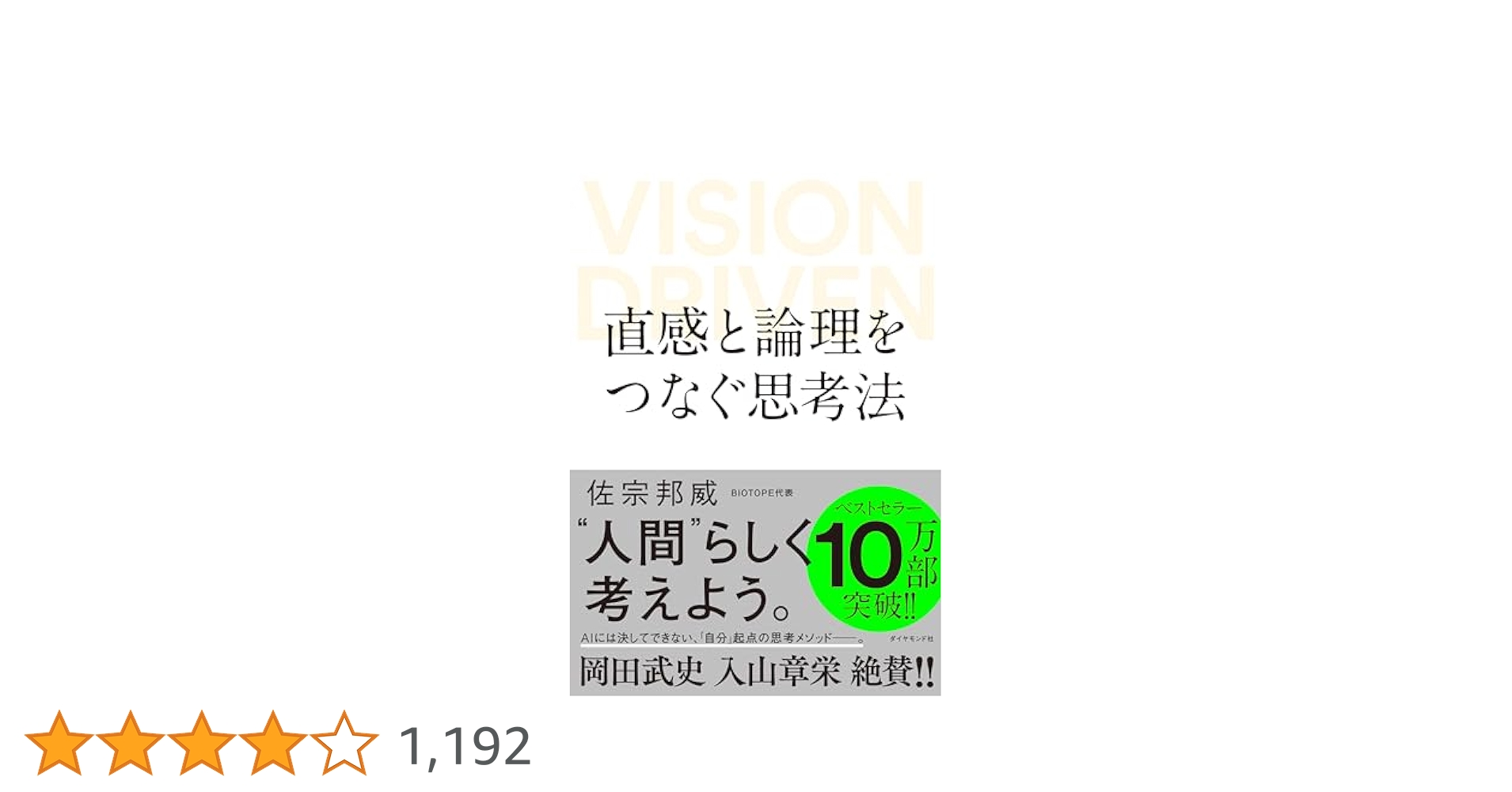 直観　Intuition 日本語版 直観 Intuition 日本語版 直観/Intuition《日本語》【TMP】